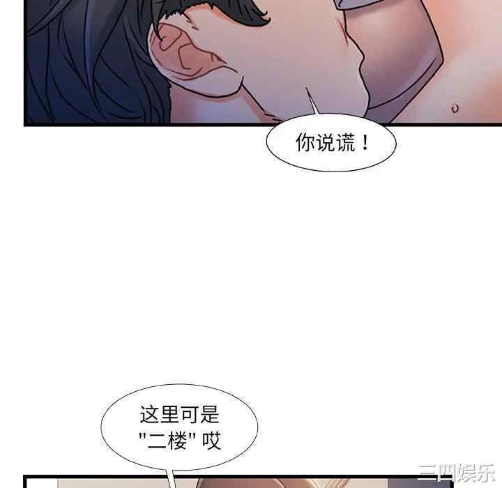 韩国漫画故乡的那些女人韩漫_故乡的那些女人-第15话在线免费阅读-韩国漫画-第106张图片