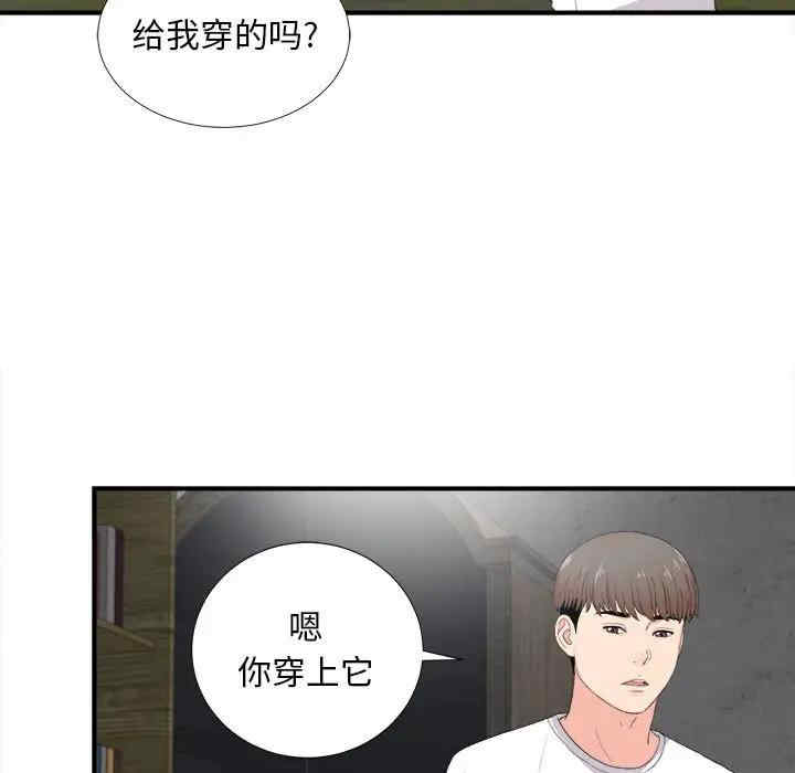 韩国漫画陌生的视线韩漫_陌生的视线-第32话在线免费阅读-韩国漫画-第5张图片