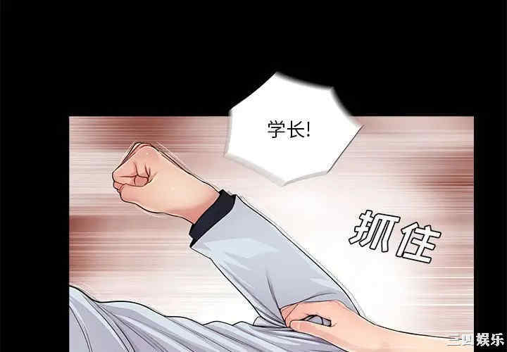 韩国漫画重新爱你韩漫_重新爱你-第19话在线免费阅读-韩国漫画-第4张图片
