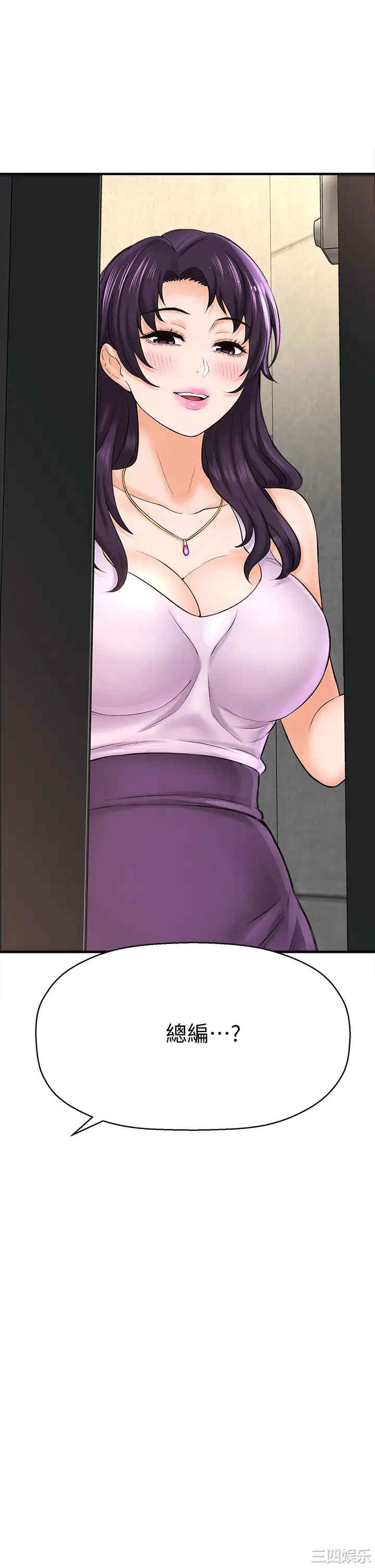 韩国漫画韩漫_是谁偷上他的-第24话在线免费阅读-韩国漫画-第36张图片