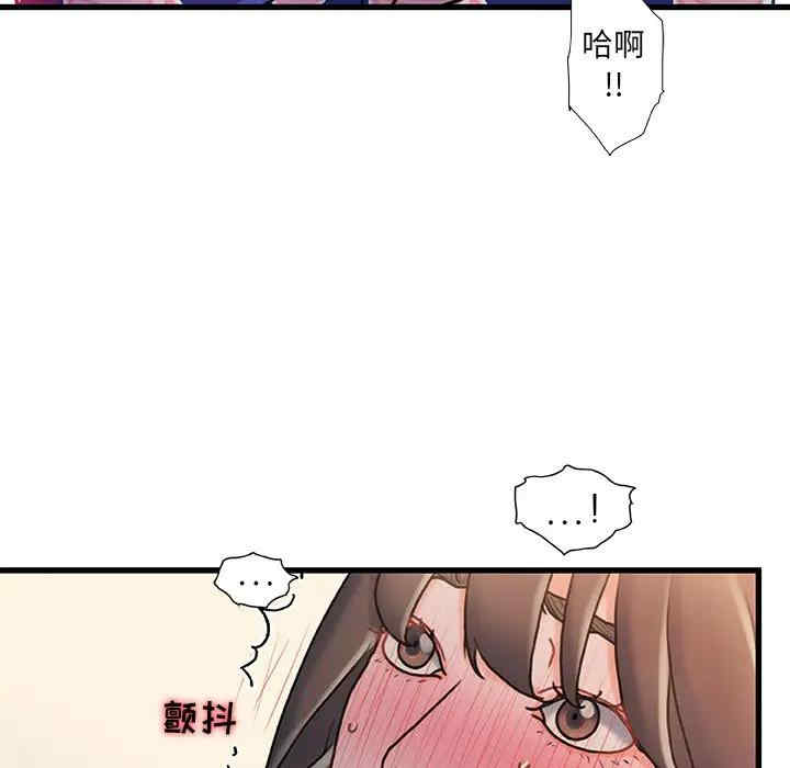 韩国漫画故乡的那些女人韩漫_故乡的那些女人-第15话在线免费阅读-韩国漫画-第109张图片