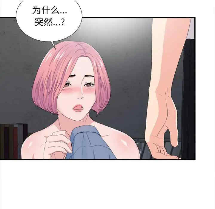 韩国漫画陌生的视线韩漫_陌生的视线-第32话在线免费阅读-韩国漫画-第7张图片