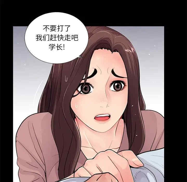 韩国漫画重新爱你韩漫_重新爱你-第19话在线免费阅读-韩国漫画-第7张图片