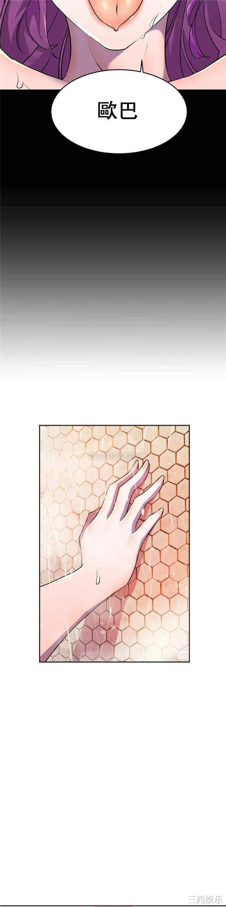 韩国漫画英雄经纪人韩漫_英雄经纪人-第11话在线免费阅读-韩国漫画-第44张图片