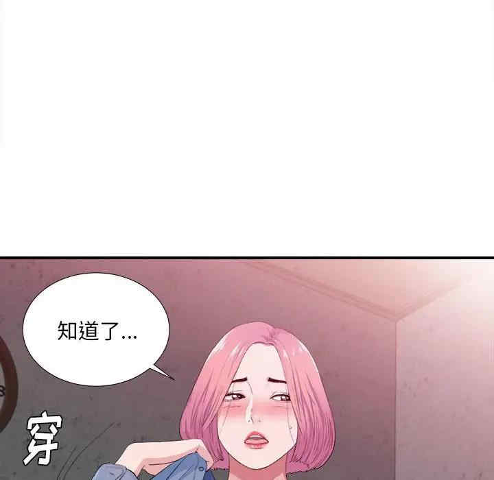 韩国漫画陌生的视线韩漫_陌生的视线-第32话在线免费阅读-韩国漫画-第8张图片