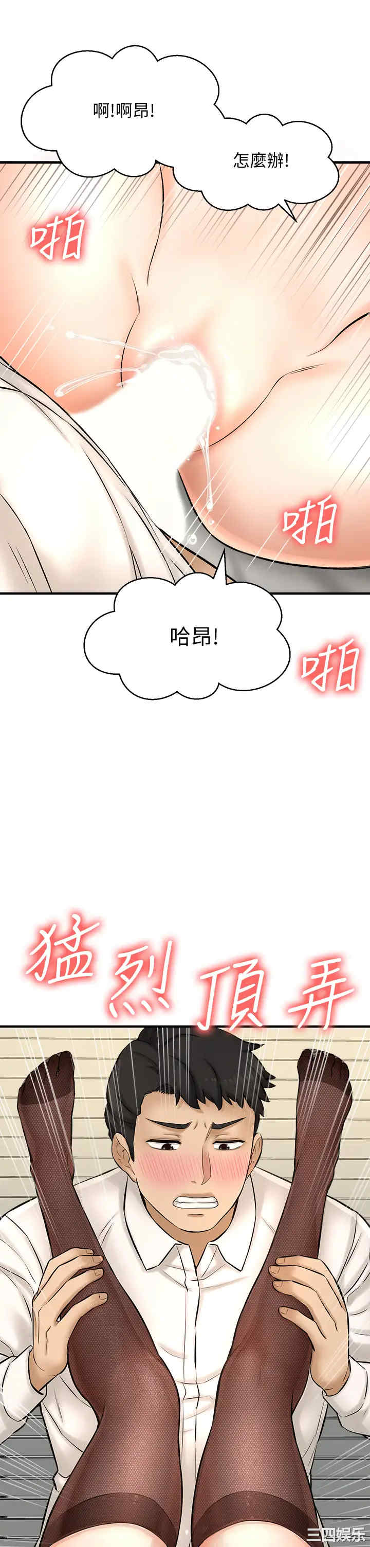 韩国漫画韩漫_是谁偷上他的-第24话在线免费阅读-韩国漫画-第38张图片