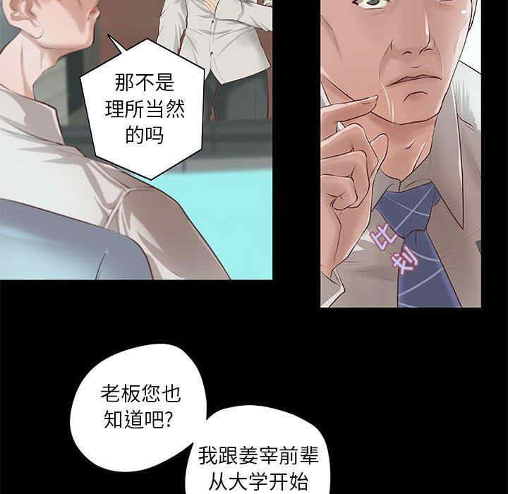 韩国漫画小说家的暧昧韩漫_小说家的暧昧-第8话在线免费阅读-韩国漫画-第47张图片