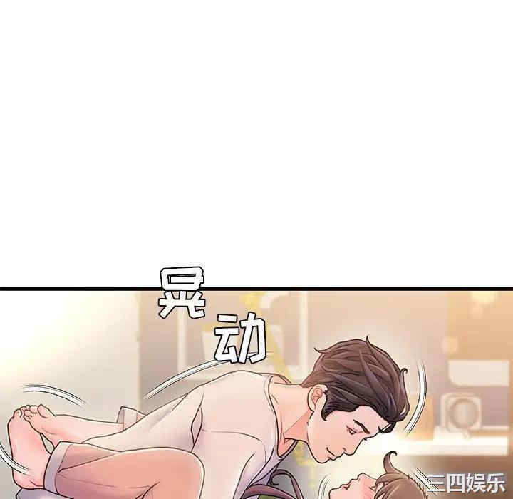 韩国漫画故乡的那些女人韩漫_故乡的那些女人-第15话在线免费阅读-韩国漫画-第112张图片