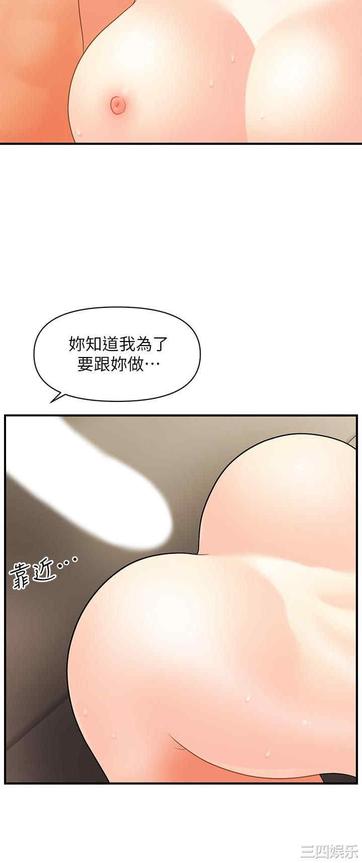 韩国漫画韩漫_医美奇鸡-第34话在线免费阅读-韩国漫画-第26张图片
