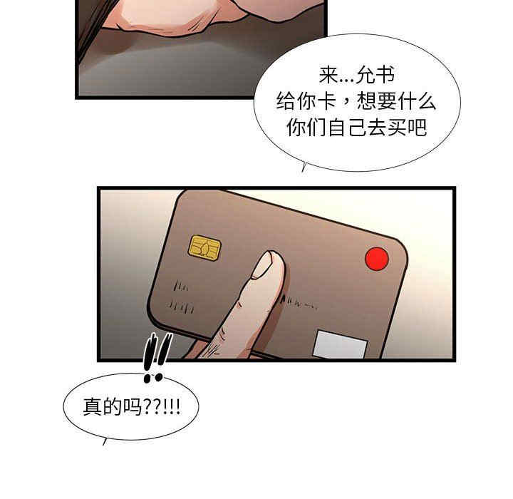 韩国漫画为了一亿元/昂贵的交易韩漫_为了一亿元/昂贵的交易-第17话在线免费阅读-韩国漫画-第59张图片