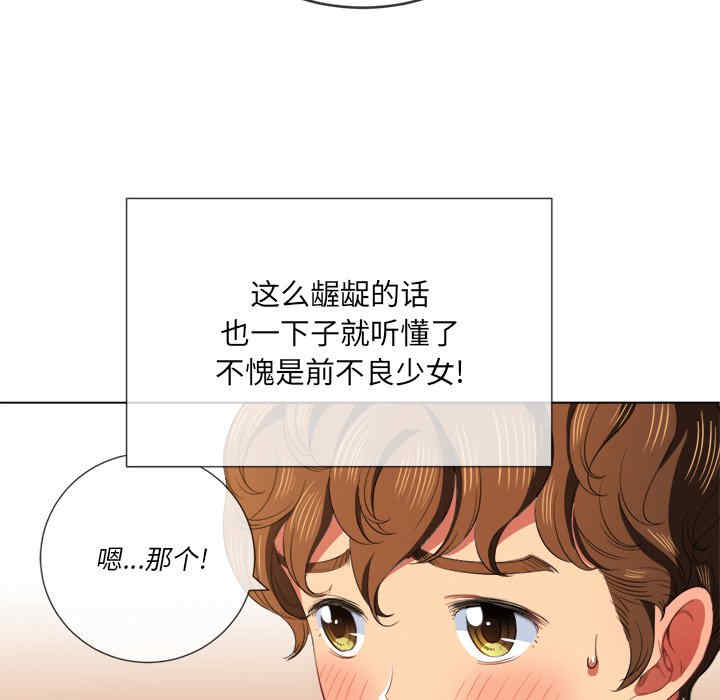 韩国漫画难缠小恶女/恶女勾勾缠韩漫_难缠小恶女/恶女勾勾缠-第37话在线免费阅读-韩国漫画-第105张图片