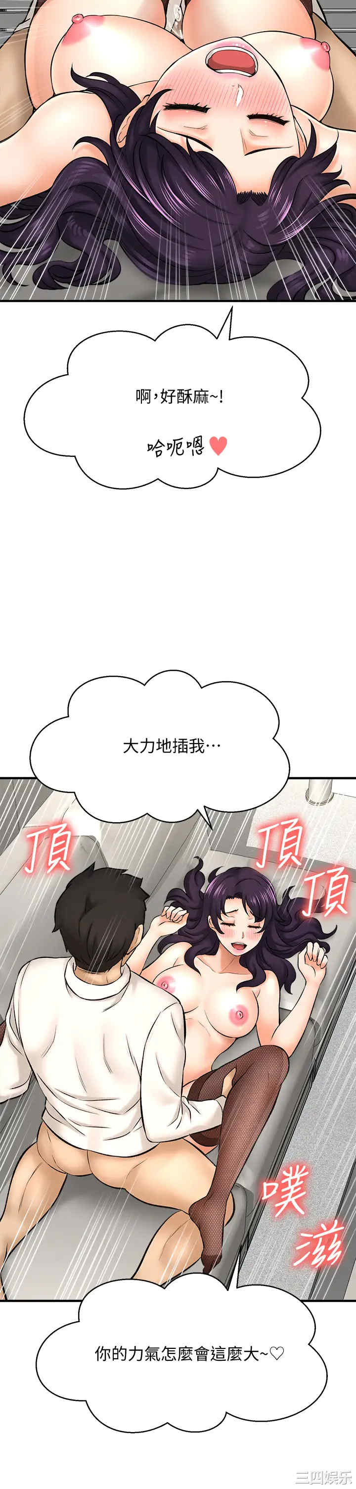 韩国漫画韩漫_是谁偷上他的-第24话在线免费阅读-韩国漫画-第39张图片