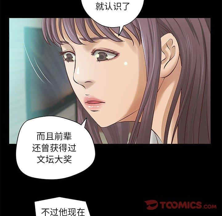 韩国漫画小说家的暧昧韩漫_小说家的暧昧-第8话在线免费阅读-韩国漫画-第48张图片