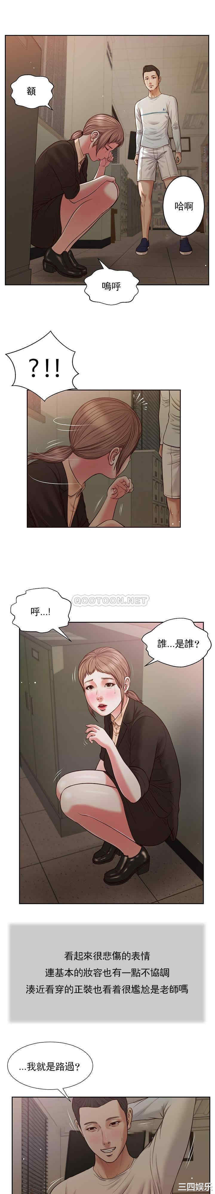 韩国漫画小妾/妾(十七岁初恋)韩漫_小妾/妾(十七岁初恋)-第27话在线免费阅读-韩国漫画-第13张图片