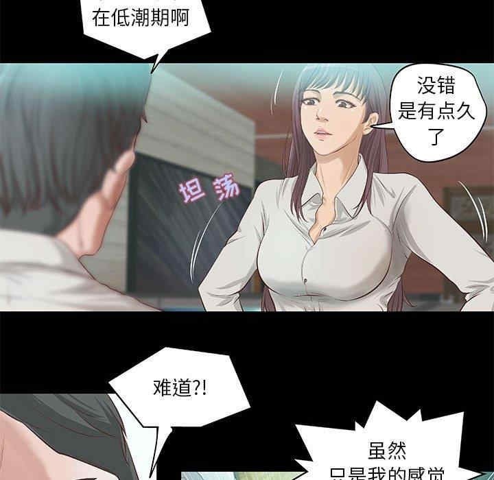 韩国漫画小说家的暧昧韩漫_小说家的暧昧-第8话在线免费阅读-韩国漫画-第49张图片