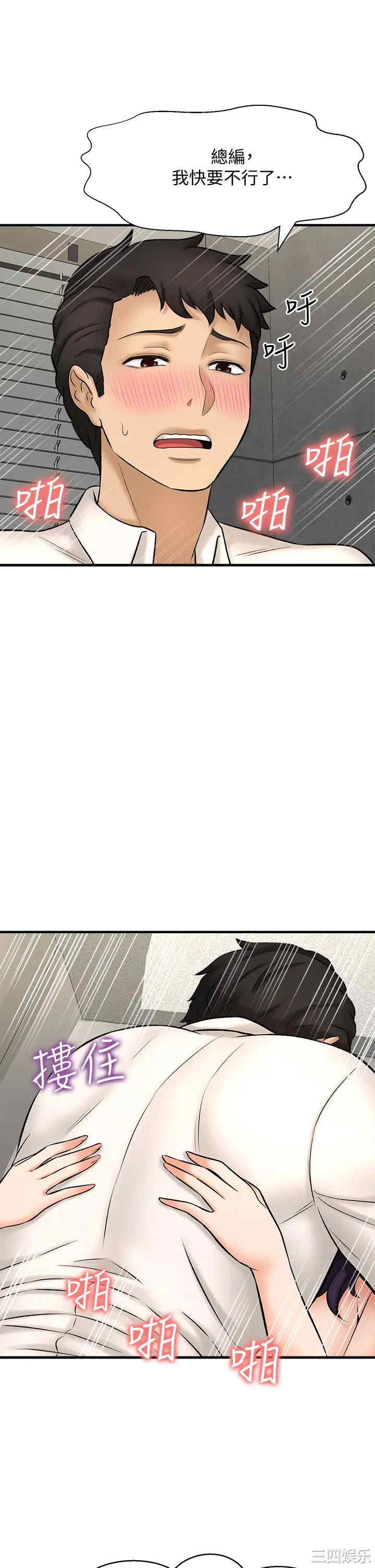 韩国漫画韩漫_是谁偷上他的-第24话在线免费阅读-韩国漫画-第40张图片