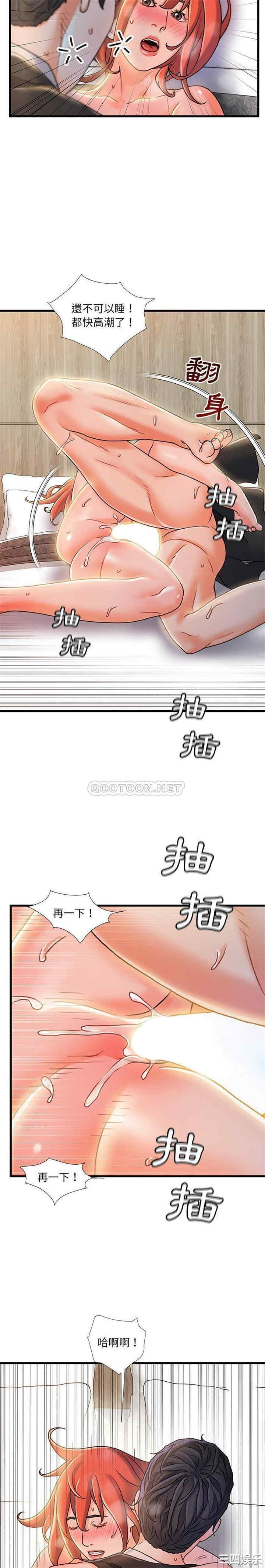 韩国漫画故乡的那些女人韩漫_故乡的那些女人-第19话在线免费阅读-韩国漫画-第13张图片