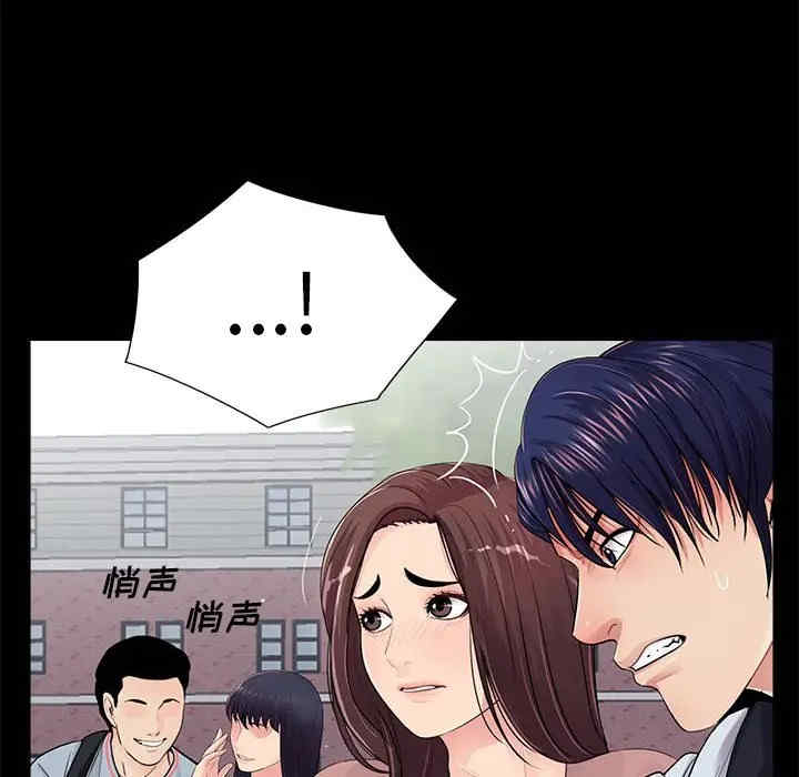 韩国漫画重新爱你韩漫_重新爱你-第19话在线免费阅读-韩国漫画-第12张图片