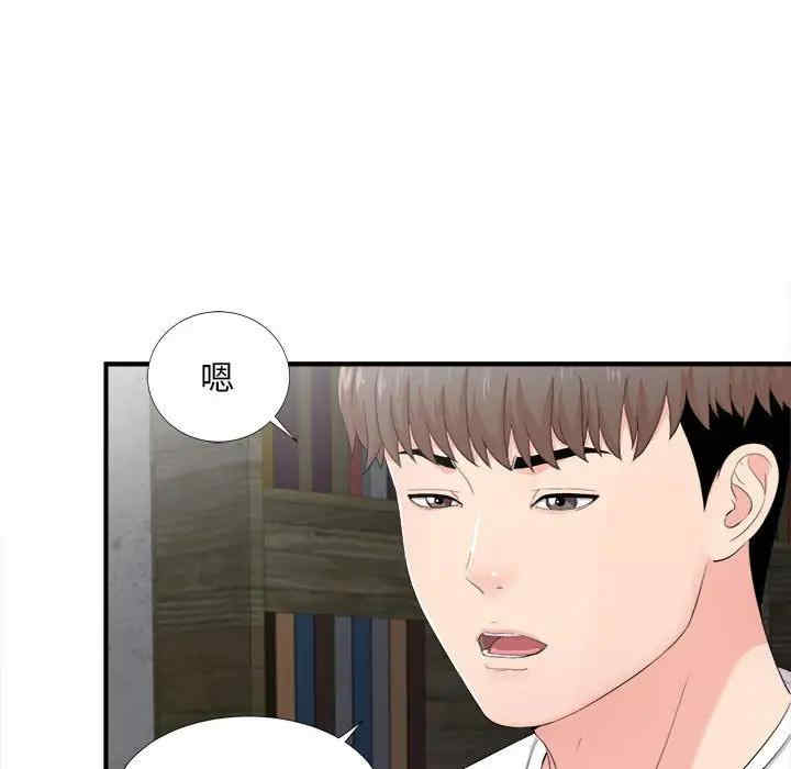 韩国漫画陌生的视线韩漫_陌生的视线-第32话在线免费阅读-韩国漫画-第13张图片