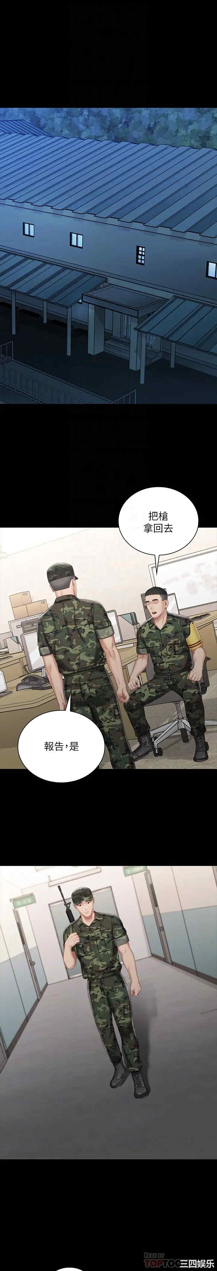 韩国漫画韩漫_妹妹的义务-第74话在线免费阅读-韩国漫画-第4张图片