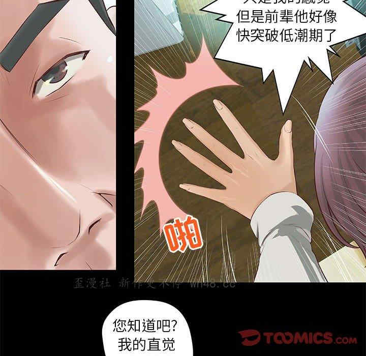 韩国漫画小说家的暧昧韩漫_小说家的暧昧-第8话在线免费阅读-韩国漫画-第50张图片