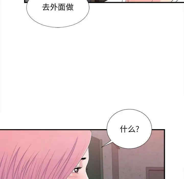 韩国漫画陌生的视线韩漫_陌生的视线-第32话在线免费阅读-韩国漫画-第14张图片