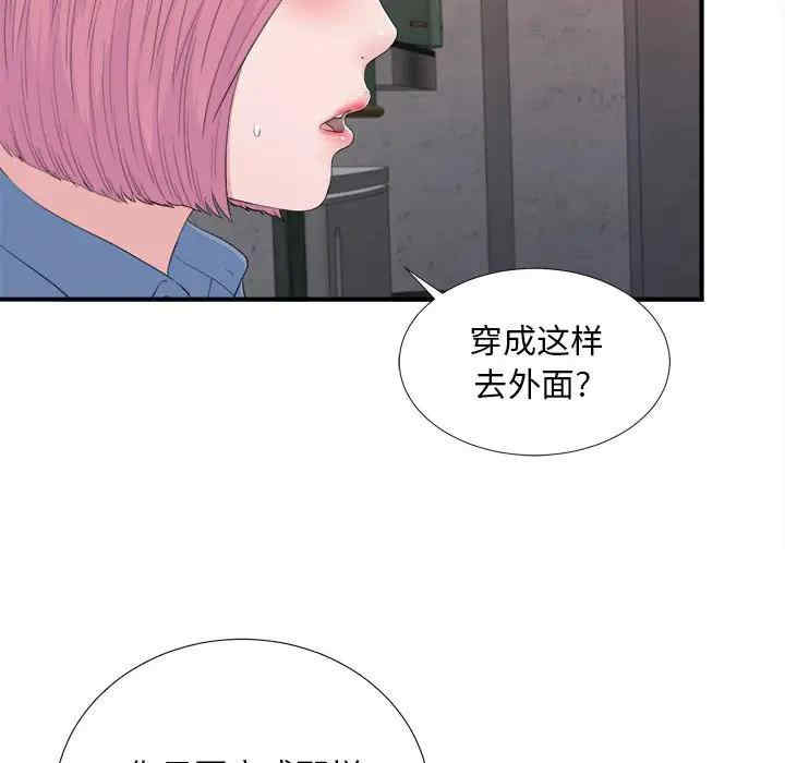 韩国漫画陌生的视线韩漫_陌生的视线-第32话在线免费阅读-韩国漫画-第15张图片