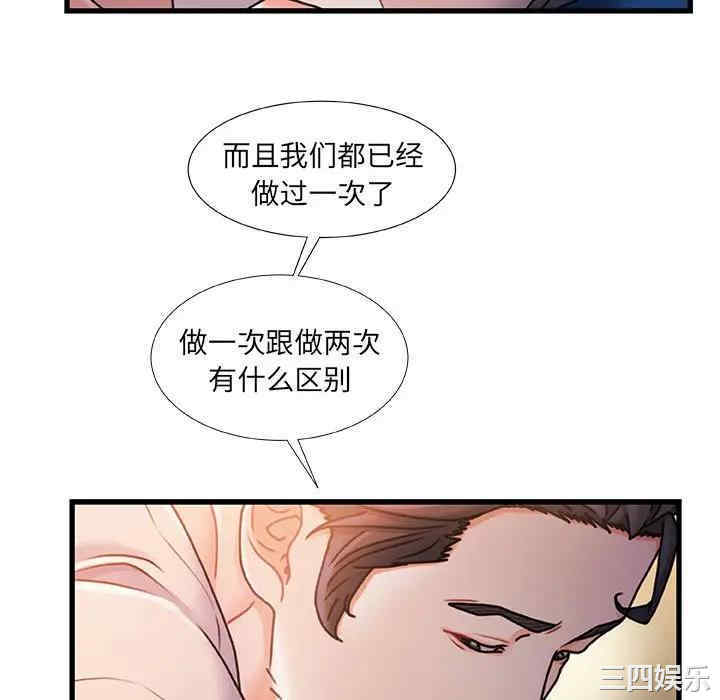 韩国漫画故乡的那些女人韩漫_故乡的那些女人-第15话在线免费阅读-韩国漫画-第118张图片