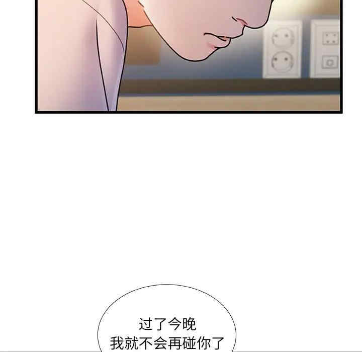 韩国漫画故乡的那些女人韩漫_故乡的那些女人-第15话在线免费阅读-韩国漫画-第119张图片