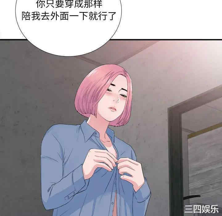 韩国漫画陌生的视线韩漫_陌生的视线-第32话在线免费阅读-韩国漫画-第16张图片