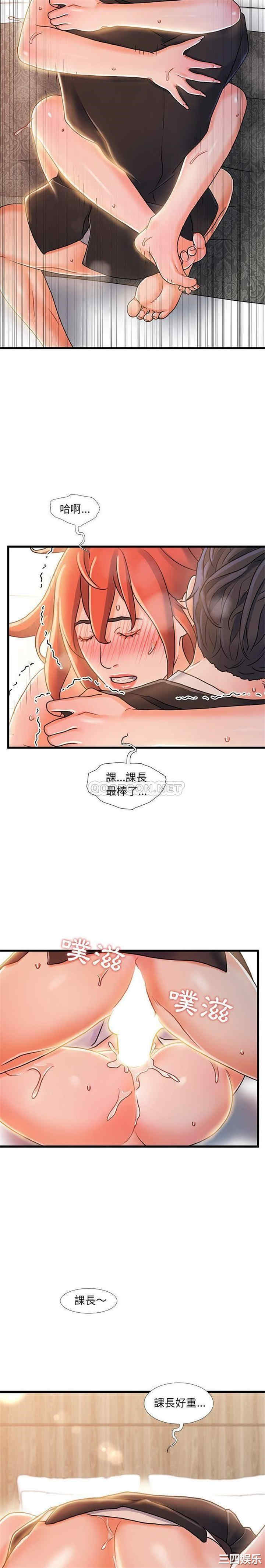 韩国漫画故乡的那些女人韩漫_故乡的那些女人-第19话在线免费阅读-韩国漫画-第14张图片