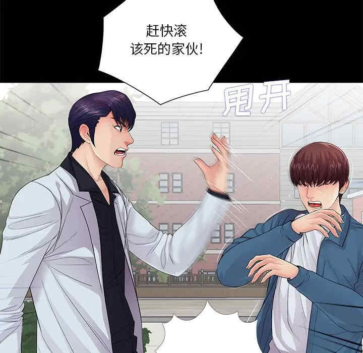 韩国漫画重新爱你韩漫_重新爱你-第19话在线免费阅读-韩国漫画-第15张图片