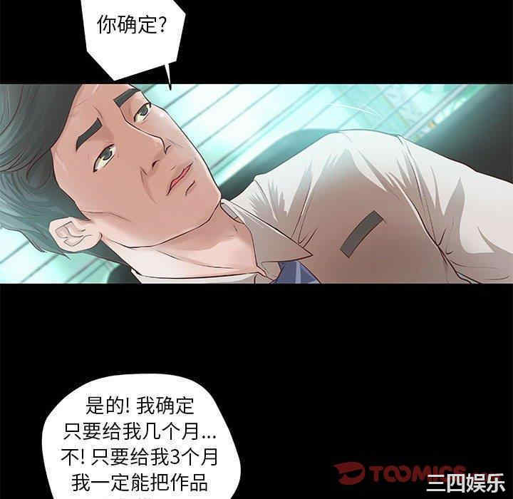 韩国漫画小说家的暧昧韩漫_小说家的暧昧-第8话在线免费阅读-韩国漫画-第52张图片