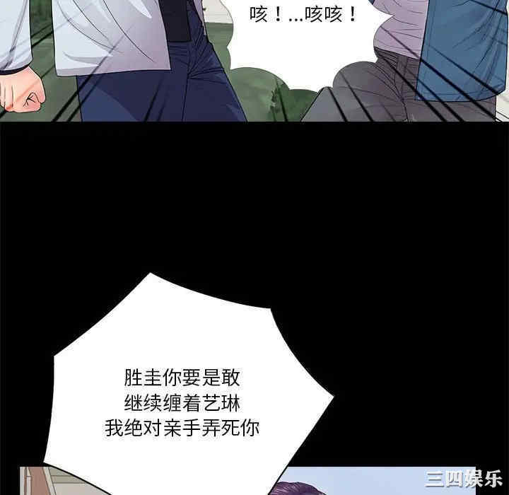 韩国漫画重新爱你韩漫_重新爱你-第19话在线免费阅读-韩国漫画-第16张图片