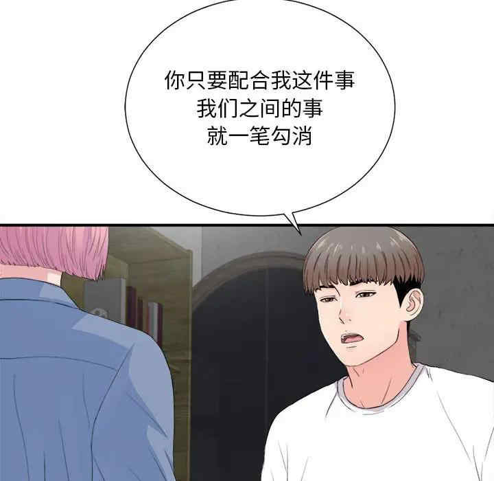 韩国漫画陌生的视线韩漫_陌生的视线-第32话在线免费阅读-韩国漫画-第18张图片