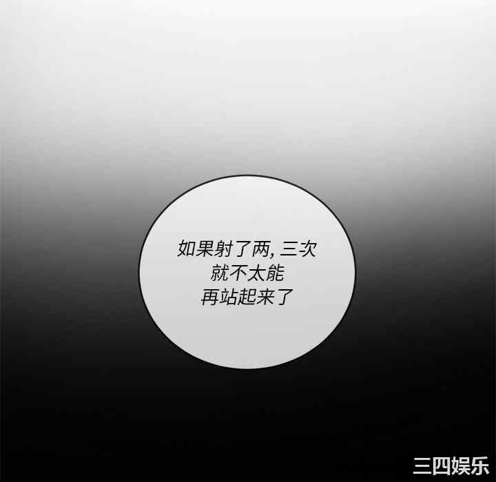 韩国漫画难缠小恶女/恶女勾勾缠韩漫_难缠小恶女/恶女勾勾缠-第37话在线免费阅读-韩国漫画-第112张图片