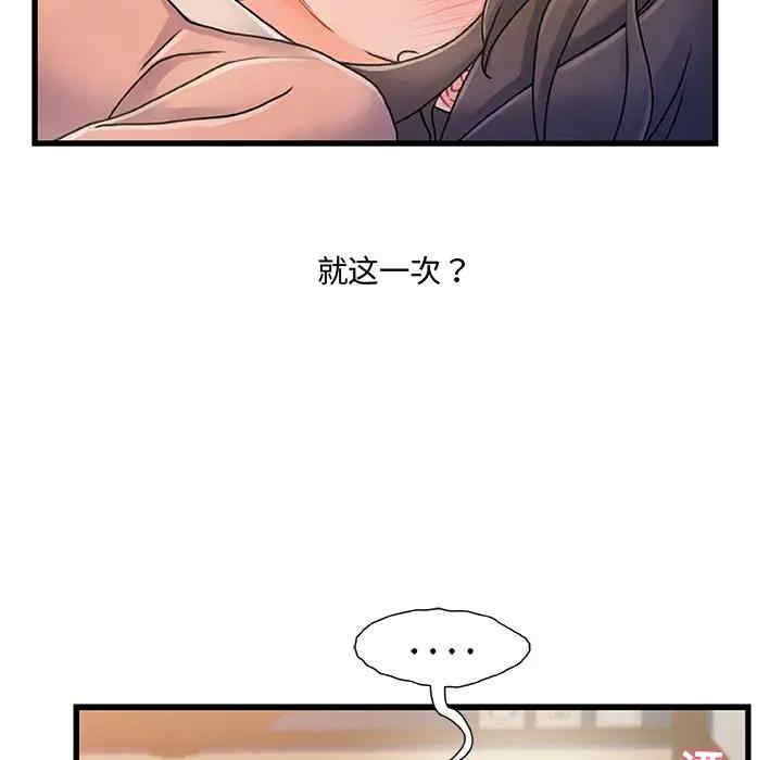 韩国漫画故乡的那些女人韩漫_故乡的那些女人-第15话在线免费阅读-韩国漫画-第122张图片