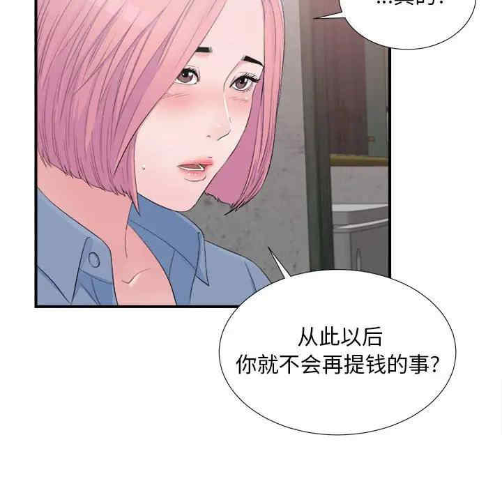 韩国漫画陌生的视线韩漫_陌生的视线-第32话在线免费阅读-韩国漫画-第20张图片