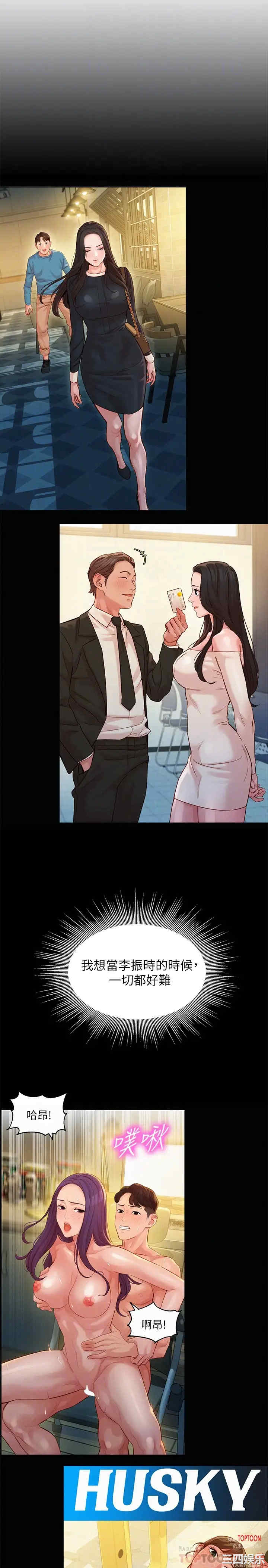 韩国漫画女神写真韩漫_女神写真-第46话在线免费阅读-韩国漫画-第16张图片
