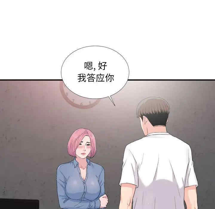 韩国漫画陌生的视线韩漫_陌生的视线-第32话在线免费阅读-韩国漫画-第21张图片