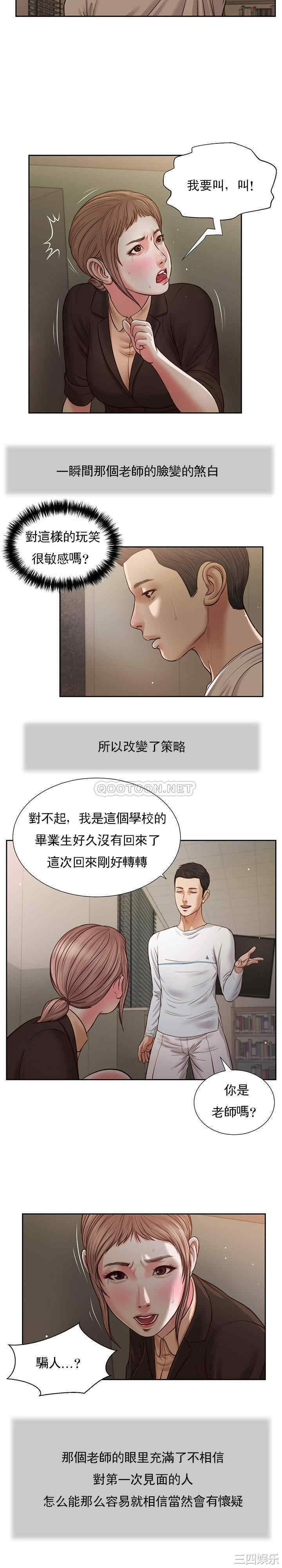 韩国漫画小妾/妾(十七岁初恋)韩漫_小妾/妾(十七岁初恋)-第27话在线免费阅读-韩国漫画-第14张图片