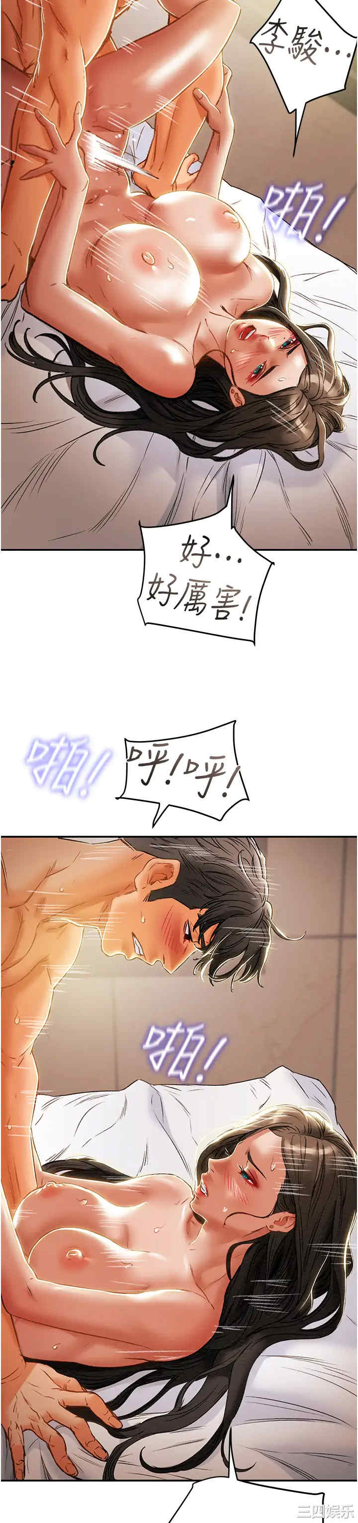 韩国漫画废弃章节韩漫_纯情女攻略计划-第45话在线免费阅读-韩国漫画-第29张图片