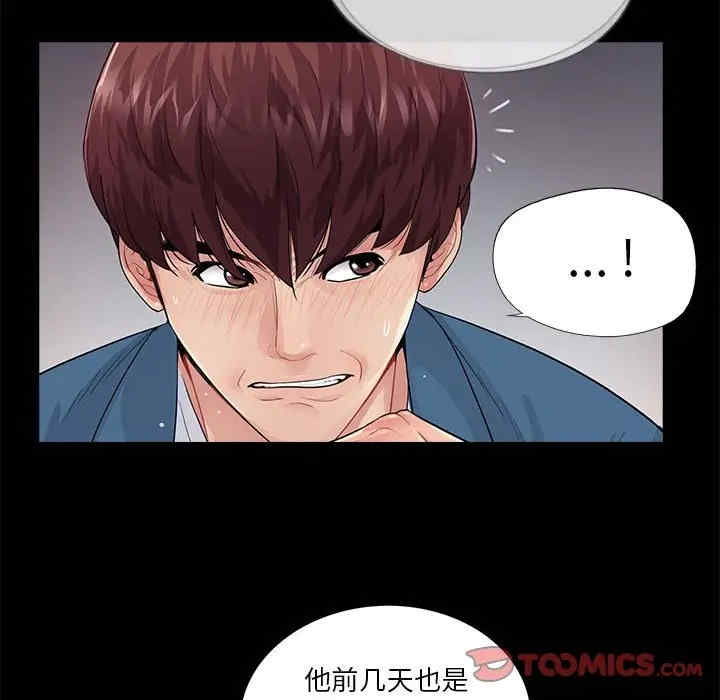 韩国漫画重新爱你韩漫_重新爱你-第19话在线免费阅读-韩国漫画-第20张图片