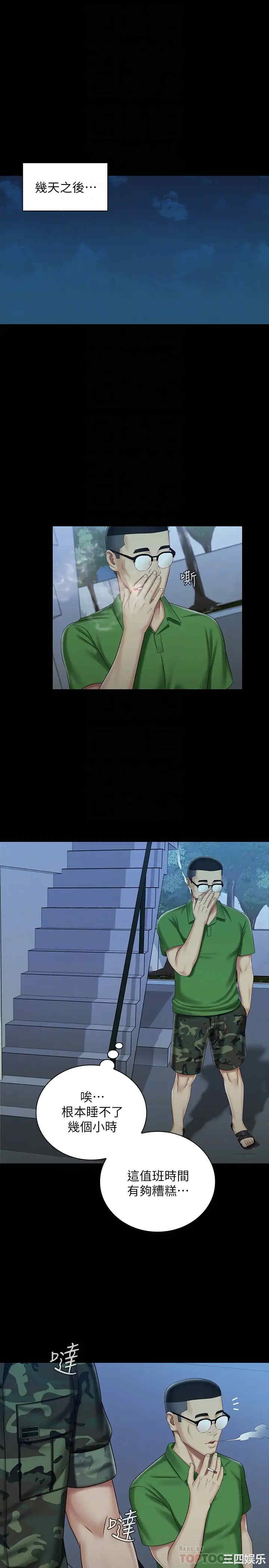 韩国漫画韩漫_妹妹的义务-第74话在线免费阅读-韩国漫画-第8张图片