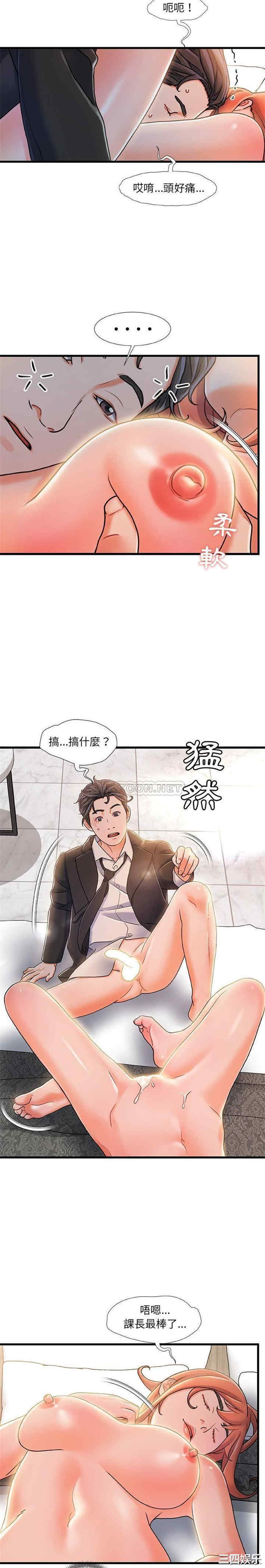 韩国漫画故乡的那些女人韩漫_故乡的那些女人-第19话在线免费阅读-韩国漫画-第16张图片