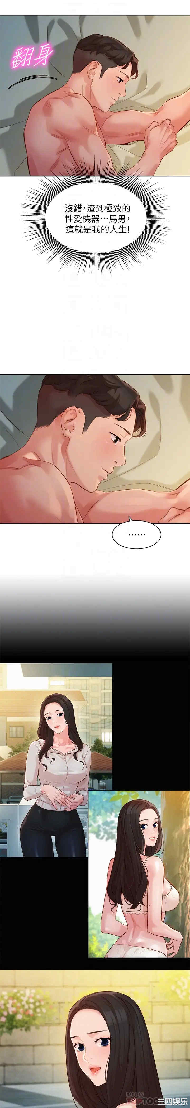 韩国漫画女神写真韩漫_女神写真-第46话在线免费阅读-韩国漫画-第18张图片