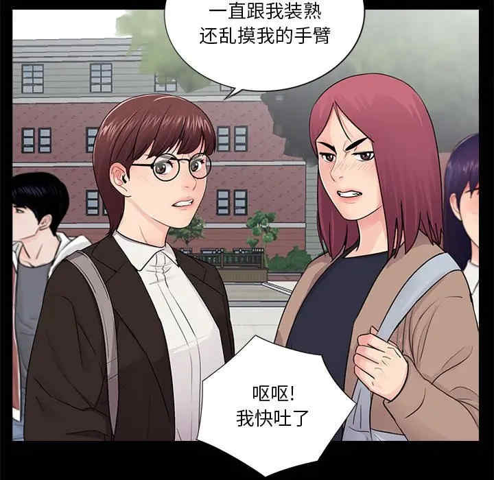 韩国漫画重新爱你韩漫_重新爱你-第19话在线免费阅读-韩国漫画-第21张图片