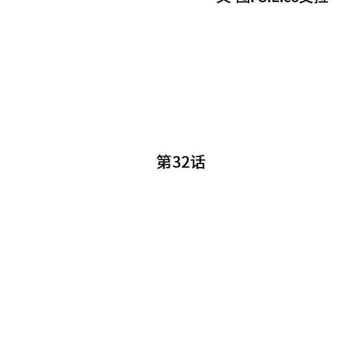 韩国漫画陌生的视线韩漫_陌生的视线-第32话在线免费阅读-韩国漫画-第24张图片