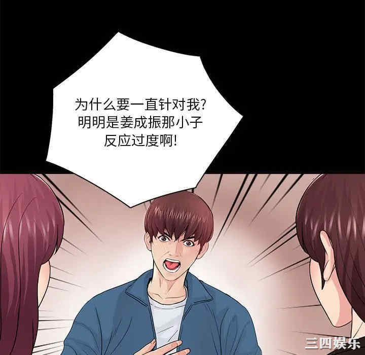 韩国漫画重新爱你韩漫_重新爱你-第19话在线免费阅读-韩国漫画-第22张图片