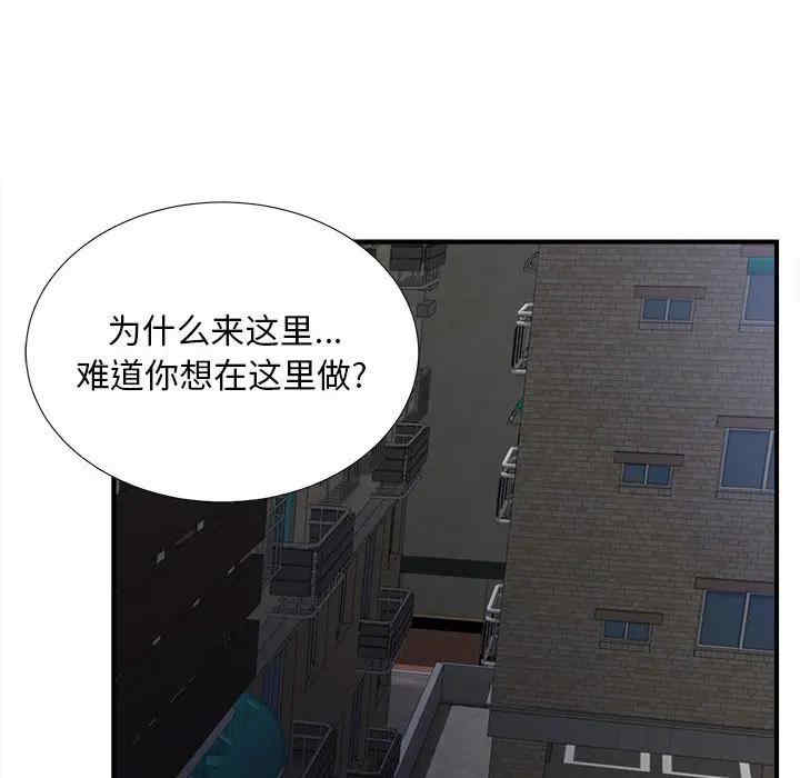 韩国漫画陌生的视线韩漫_陌生的视线-第32话在线免费阅读-韩国漫画-第26张图片